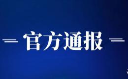 違規(guī)使用醫(yī)?；穑∠剃?yáng)多家醫(yī)院、藥店被曝光→